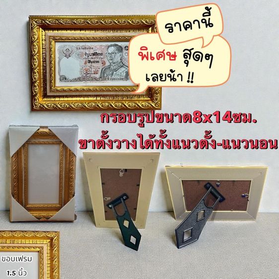 กรอบใส่ธนบัตร10ทรงม้า ของแท้💯มีพร้อมส่ง ด้านหน้ากระจกใส รูปที่ 2