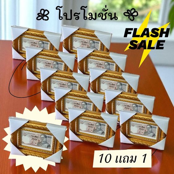 กรอบใส่ธนบัตร10ทรงม้า ของแท้💯มีพร้อมส่ง ด้านหน้ากระจกใส รูปที่ 12