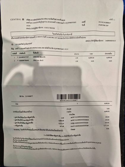 หูฟัง Shokz Openfit (พึ่งเคลมมาวันที่ 10 ม.ค. 2569 ประกันถึงวันที่ 19) รูปที่ 5