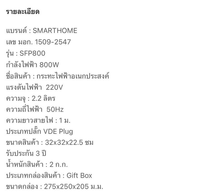หม้อทอด รูปที่ 4