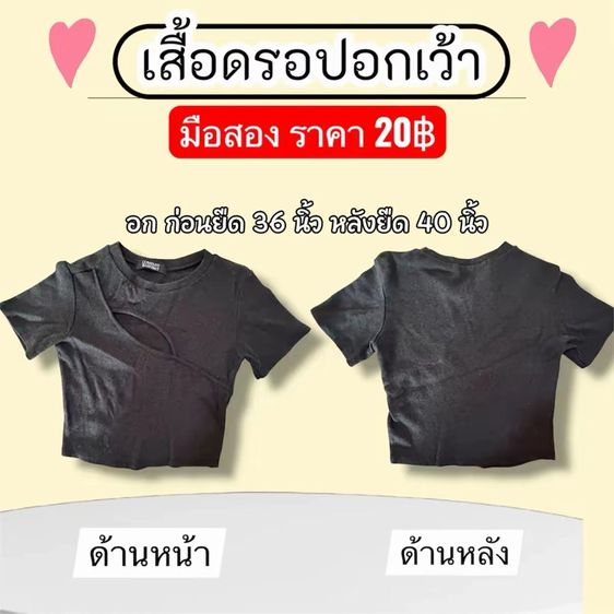 เสื้อผ้ามือสอง รูปที่ 3