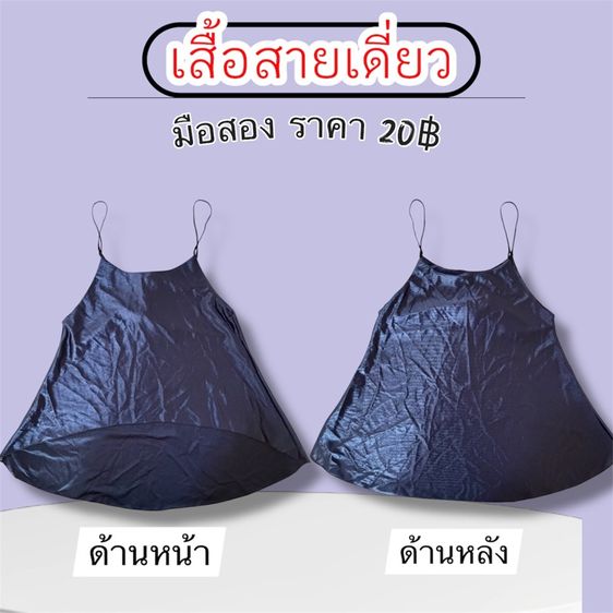เสื้อผ้ามือสอง รูปที่ 2