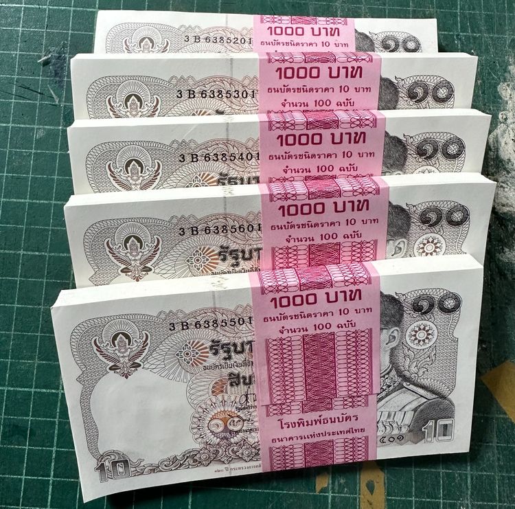 ธนบัตรยกแหนบ 10บาททรงม้า เลขเรียง100ใบ รับประกันแท้ มีพร้อมส่ง รูปที่ 3