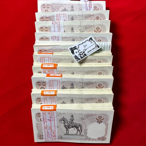 ธนบัตรยกแหนบ 10บาททรงม้า เลขเรียง100ใบ รับประกันแท้ มีพร้อมส่ง รูปที่ 6