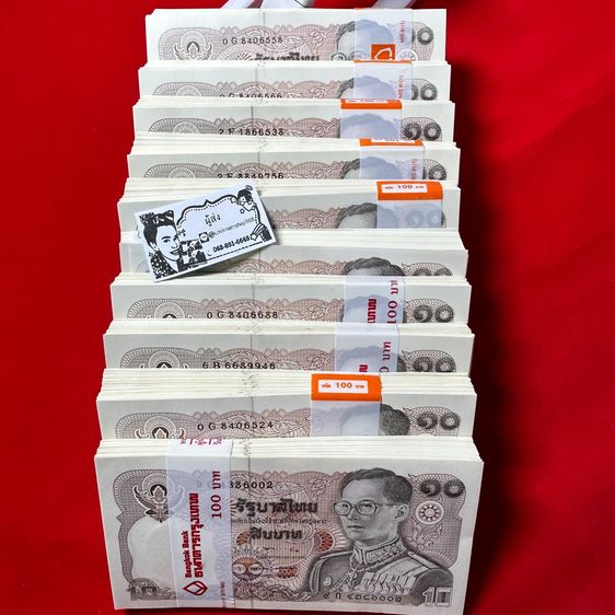 ธนบัตรยกแหนบ 10บาททรงม้า เลขเรียง100ใบ รับประกันแท้ มีพร้อมส่ง รูปที่ 7