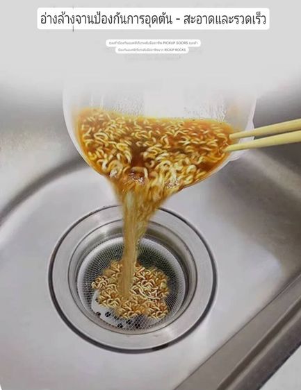 ถุงกรองเศษอาหาร ตาข่ายกรองเศษอาหาร 100ชิ้นต่อแพ็ค รูปที่ 8