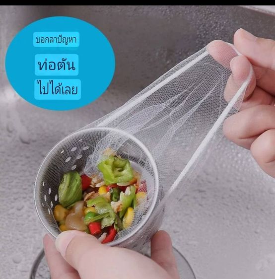 ถุงกรองเศษอาหาร ตาข่ายกรองเศษอาหาร 100ชิ้นต่อแพ็ค รูปที่ 5