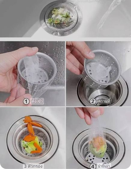 ถุงกรองเศษอาหาร ตาข่ายกรองเศษอาหาร 100ชิ้นต่อแพ็ค รูปที่ 7