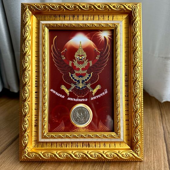เหรียญครุฑ2517 ใส่กรอบรูปขนาด7x9นิ้ว รูปที่ 6