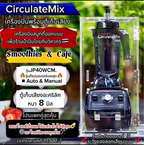 เครื่องปั่นน้ำผลไม้ 4,000 วัตส์ รูปที่ 4