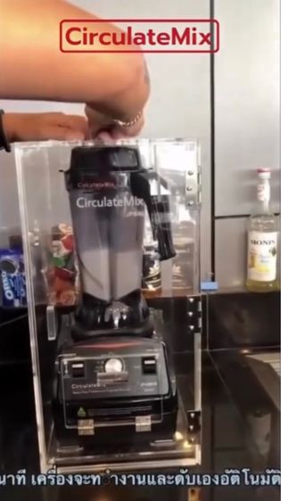 เครื่องปั่นน้ำผลไม้ 4,000 วัตส์