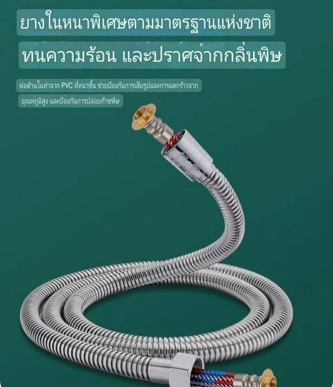 สายฝักบัวสแตนเลส304 ขนาด1.5เมตร มี2สีให้เลือก สีดำและสีบรอนซ์ รูปที่ 5