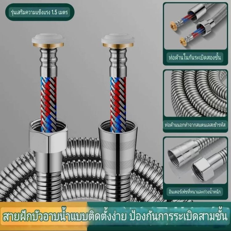 สายฝักบัวสแตนเลส304 ขนาด1.5เมตร มี2สีให้เลือก สีดำและสีบรอนซ์