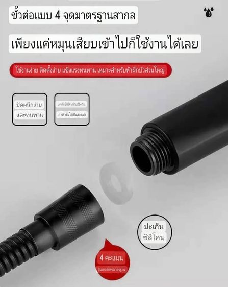 สายฝักบัวสแตนเลส304 ขนาด1.5เมตร มี2สีให้เลือก สีดำและสีบรอนซ์ รูปที่ 3