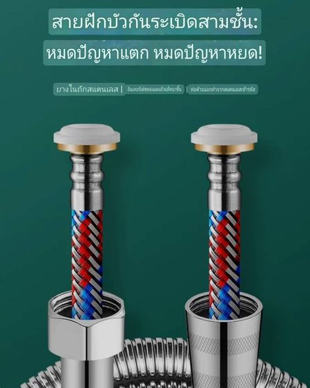 สายฝักบัวสแตนเลส304 ขนาด1.5เมตร มี2สีให้เลือก สีดำและสีบรอนซ์ รูปที่ 8