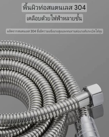 สายฝักบัวสแตนเลส304 ขนาด1.5เมตร มี2สีให้เลือก สีดำและสีบรอนซ์ รูปที่ 4