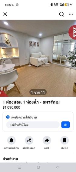 ตกแต่งครบ อื่นๆ เลี้ยงสัตว์ได้ โคตรถูก คอนโดกลางเมือง รูปที่ 2