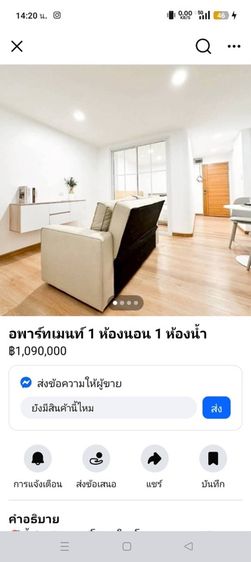 โคตรถูก คอนโดกลางเมือง