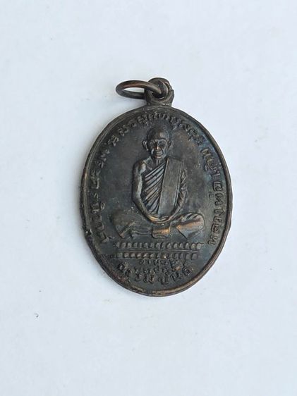 เหรียญหลวงพ่อเดิม (พระครูนิวาสธรรมขันธ์) วัดหนองโพ จ.นครสวรรค์ ปี พ.ศ. 2482 ครับ รูปที่ 2