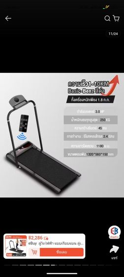 ลู่วิ่งลู่เดินขนาดเล็ก รูปที่ 3