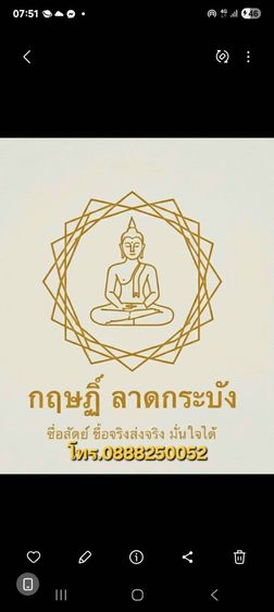 พระกรุวัดตะไกร พิมพ์หน้าครุฑ จ.อยุธยา รูปที่ 6