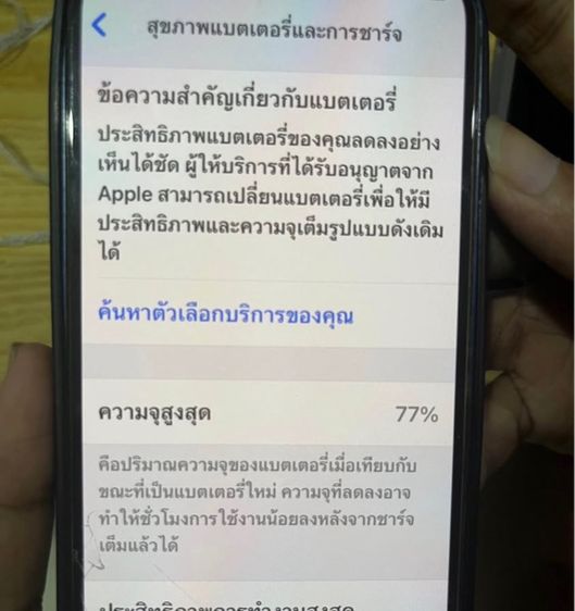 iphone 12 64G รูปที่ 7