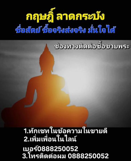 พระสีวะลีเนื้อทองเหลืองเก่า ตอกโค๊ตนะที่ย่าม ไม่ทราบที่ รูปที่ 11