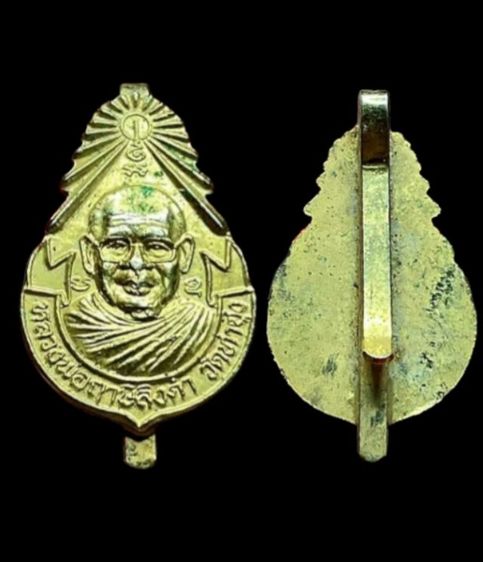 แหนบหลวงพ่อฤาษีลิงดำ รุ่น4 วัดท่าซุง จ.อุทัยธานี รูปที่ 3