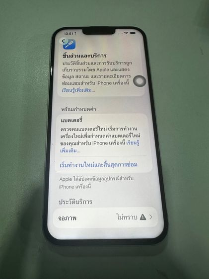 iPhone 14 Plus รูปที่ 2