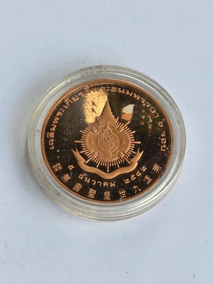 เหรียญที่ระลึกในหลวงรัชกาลที่ 9 ทรงงาน 