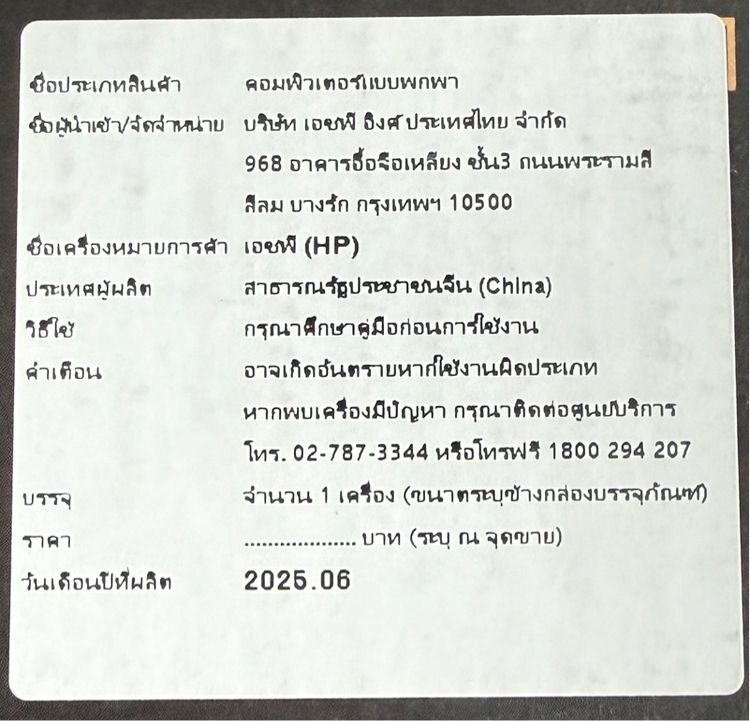 Victus HP Gaming Laptop i7 24GB RTX 5060  รูปที่ 6