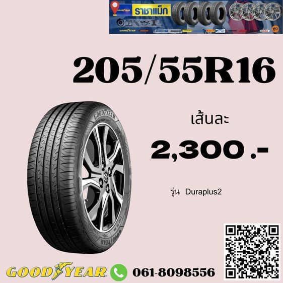 ยาง 205 40 R17-205 55 R16 ยางราคาถูกๆยางใส่แท็กซี่ ยางใส่รถเก๋ง รูปที่ 3