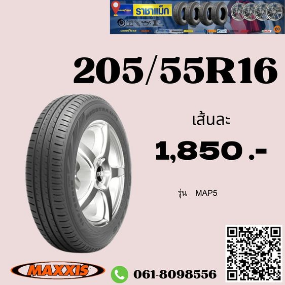 ยาง 205 40 R17-205 55 R16 ยางราคาถูกๆยางใส่แท็กซี่ ยางใส่รถเก๋ง รูปที่ 2