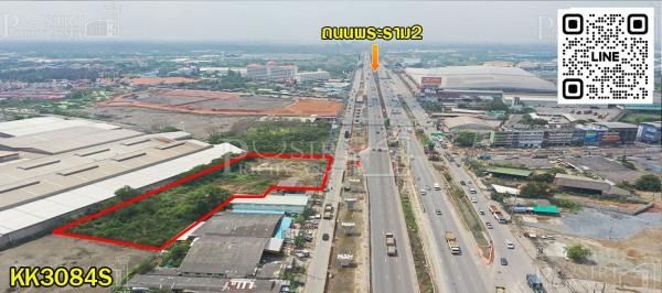 โชว์รูม โกดังพร้อมหน้าร้าน ต้องแปลงนี้ ที่ถมแล้ว 4 ไร่ ติดพระราม 2 โดดเด่น เข้าออกง่าย ราคาจับต้องได้ - KK3084S