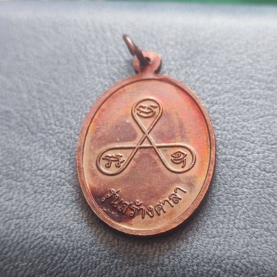 เปิดครับ
เหรียญหลวงปู่สรวง เทวดาเล่นดิน รุ่นสร้างศาลา พิมพ์ อุสั้น