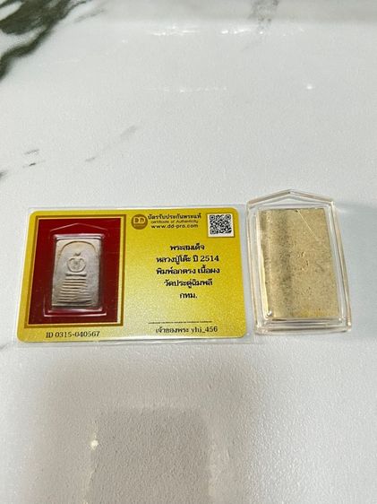 สมเด็จหลวงปู่โต๊ะแท้ รูปที่ 7