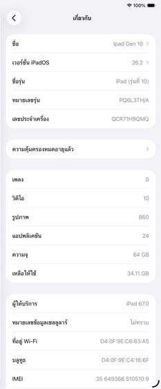 ipad gen10 WiFi cellular รูปที่ 3