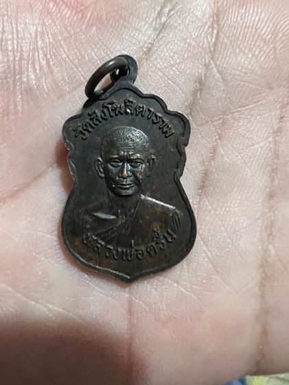 หลวงพ่อยอด รูปที่ 2