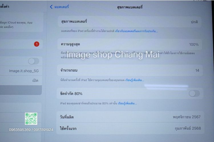 iPad Air 6 11 นิ้ว M2 Wi-Fi 256GB  Space Gray ประกันถึง 1 กุมภาพันธ์ 2569 รูปที่ 8