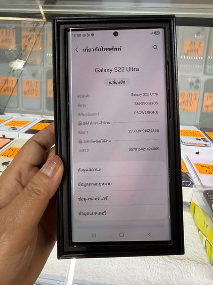 s 22 ultra 5g สวยครบกล่อง รูปที่ 9