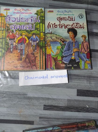 หนังสือมือ2