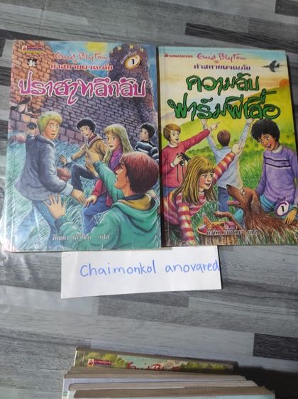 หนังสือมือ2 รูปที่ 3