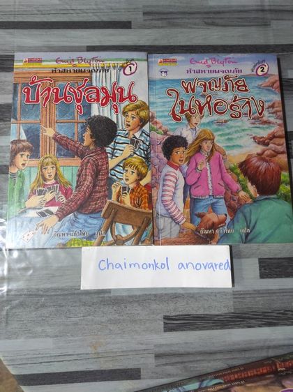 หนังสือมือ2 รูปที่ 2