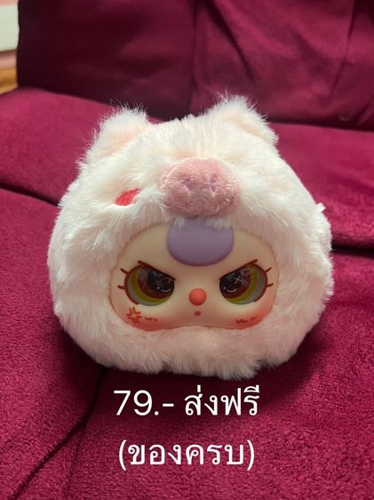 น้องหมู babythree v1 toy