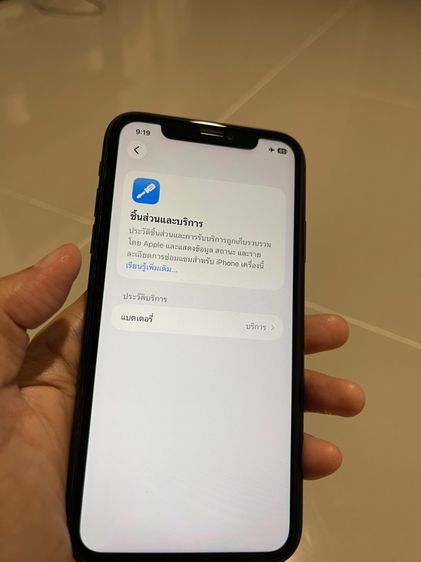 ไอโฟน11 สภาพดีมาก ใช้งานเอง ไม่มีรอยตกหล่นใดๆ ใช้งานปกติทุกฟังก์ชั่น รูปที่ 6
