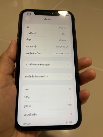 ไอโฟน11 สภาพดีมาก ใช้งานเอง ไม่มีรอยตกหล่นใดๆ ใช้งานปกติทุกฟังก์ชั่น รูปที่ 7