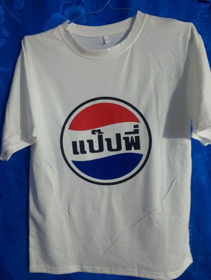 แป๊ปพี่ 