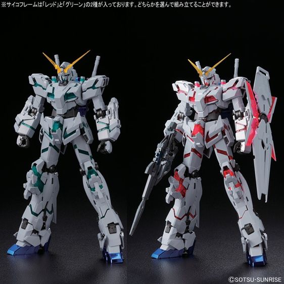 MG Unicorn Gundam Red and Green Twin Frame  รูปที่ 13