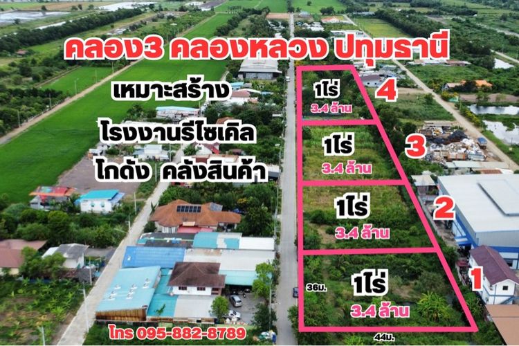 เหมาะสร้าง โรงงาน โกดัง คลังสินค้า
