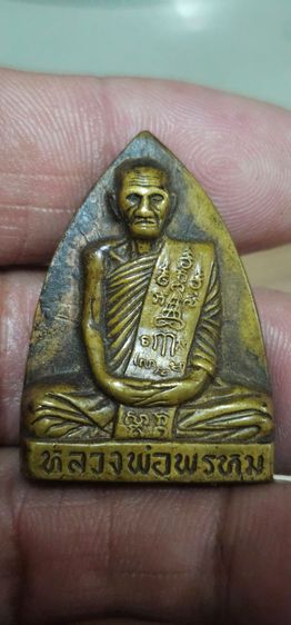 รูปหล่อพิมพ์หลังเตารีดหลวงพ่อพรหมวัดช่องแคปี2516